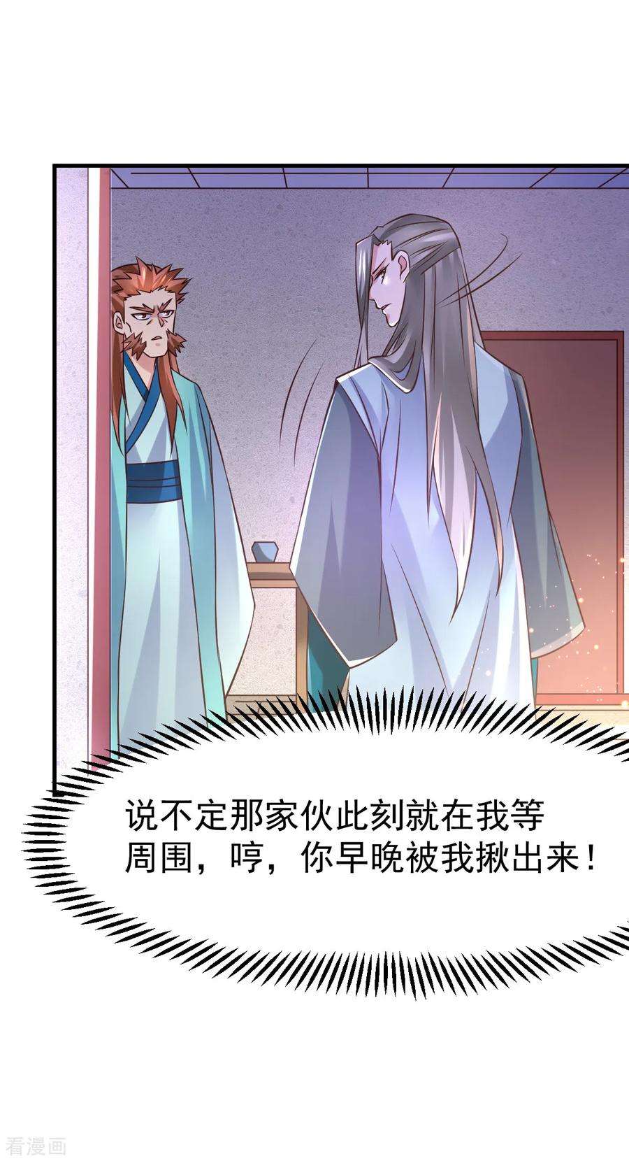 万古赘婿57话 开战！