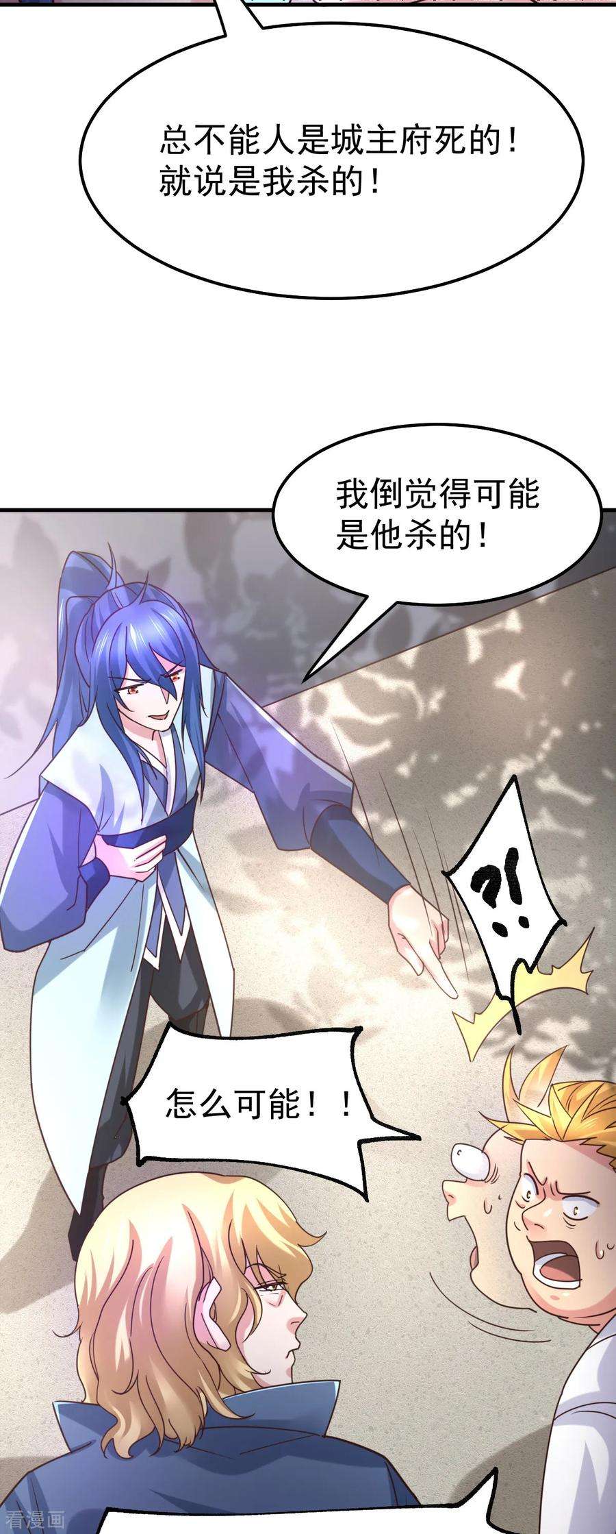 万古赘婿57话 开战！
