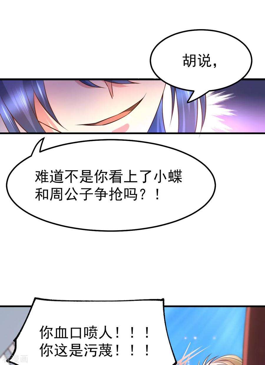 万古赘婿57话 开战！