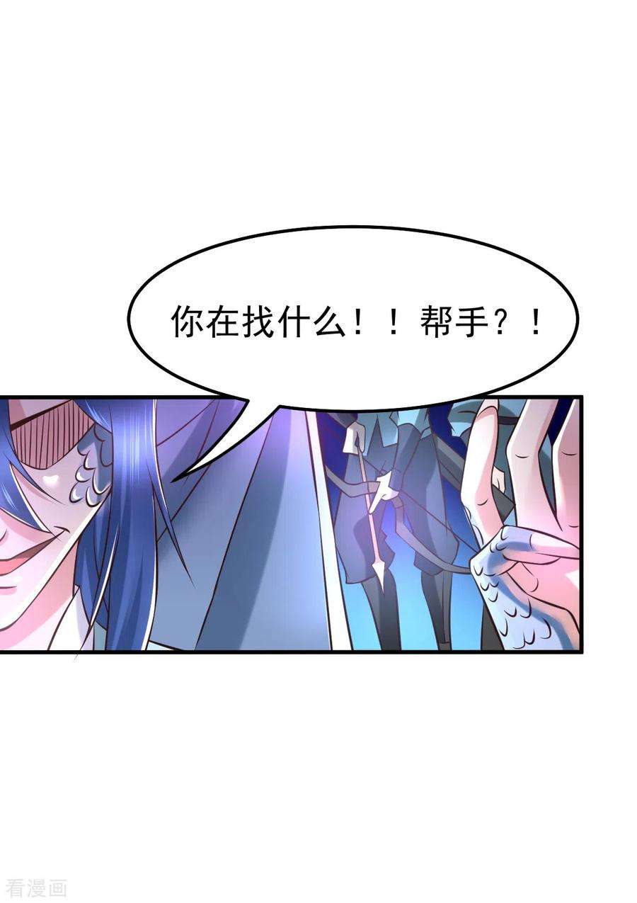 万古赘婿58话 这波不亏！