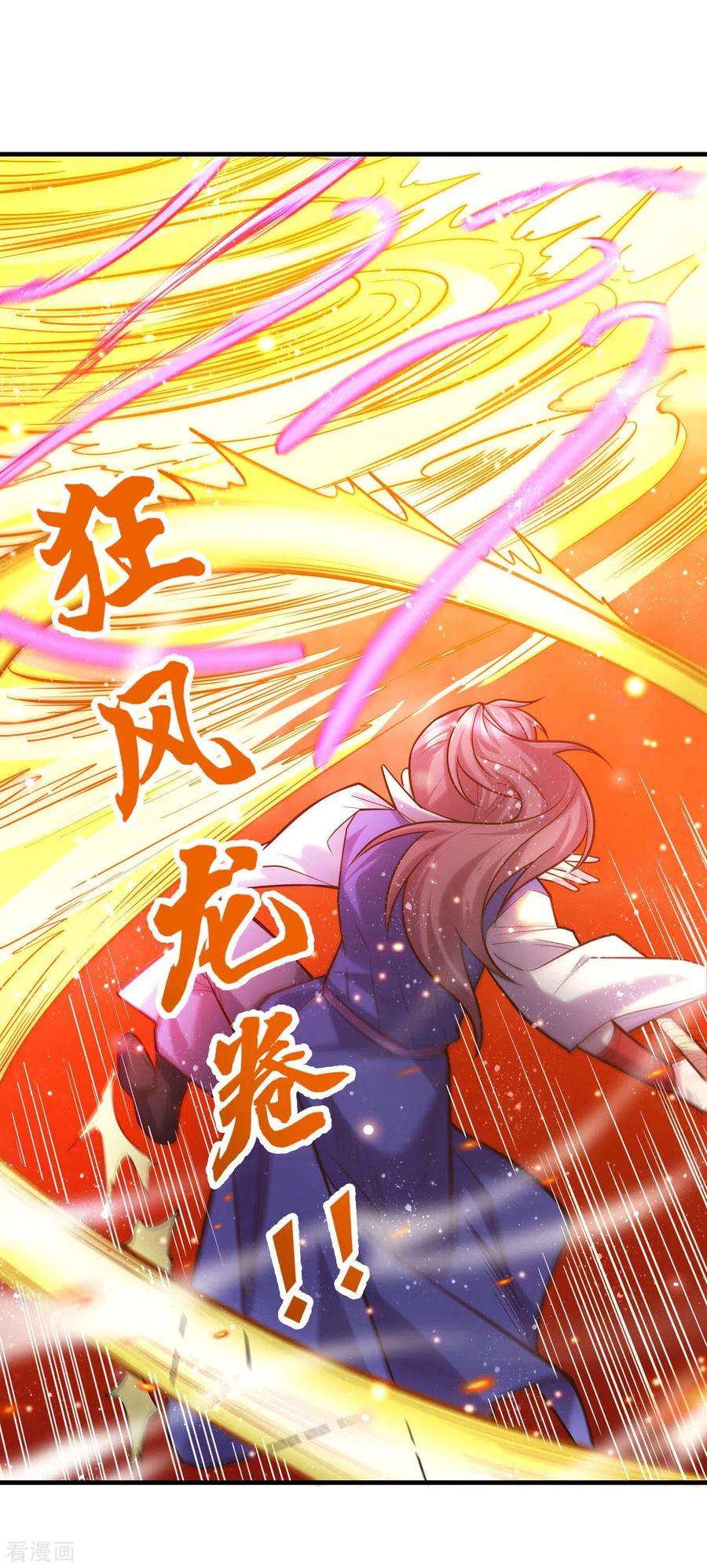 万古赘婿58话 这波不亏！