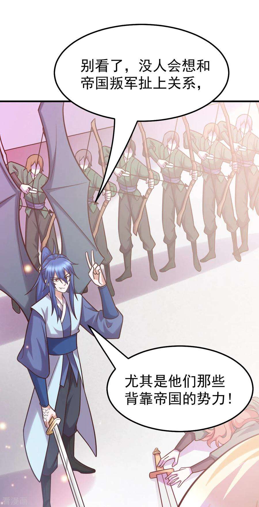 万古赘婿58话 这波不亏！