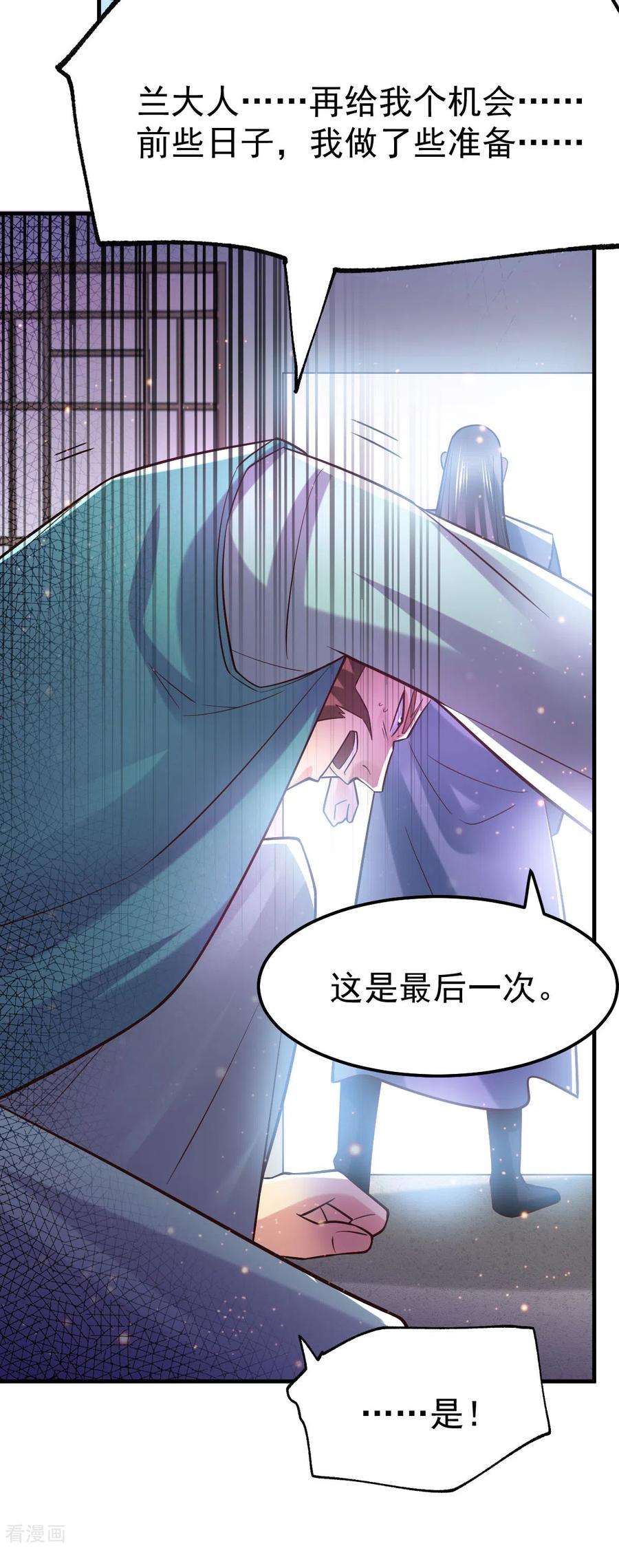 万古赘婿58话 这波不亏！