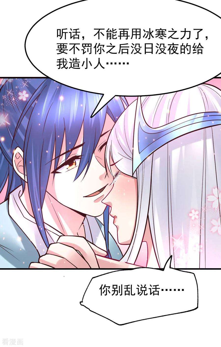 万古赘婿58话 这波不亏！