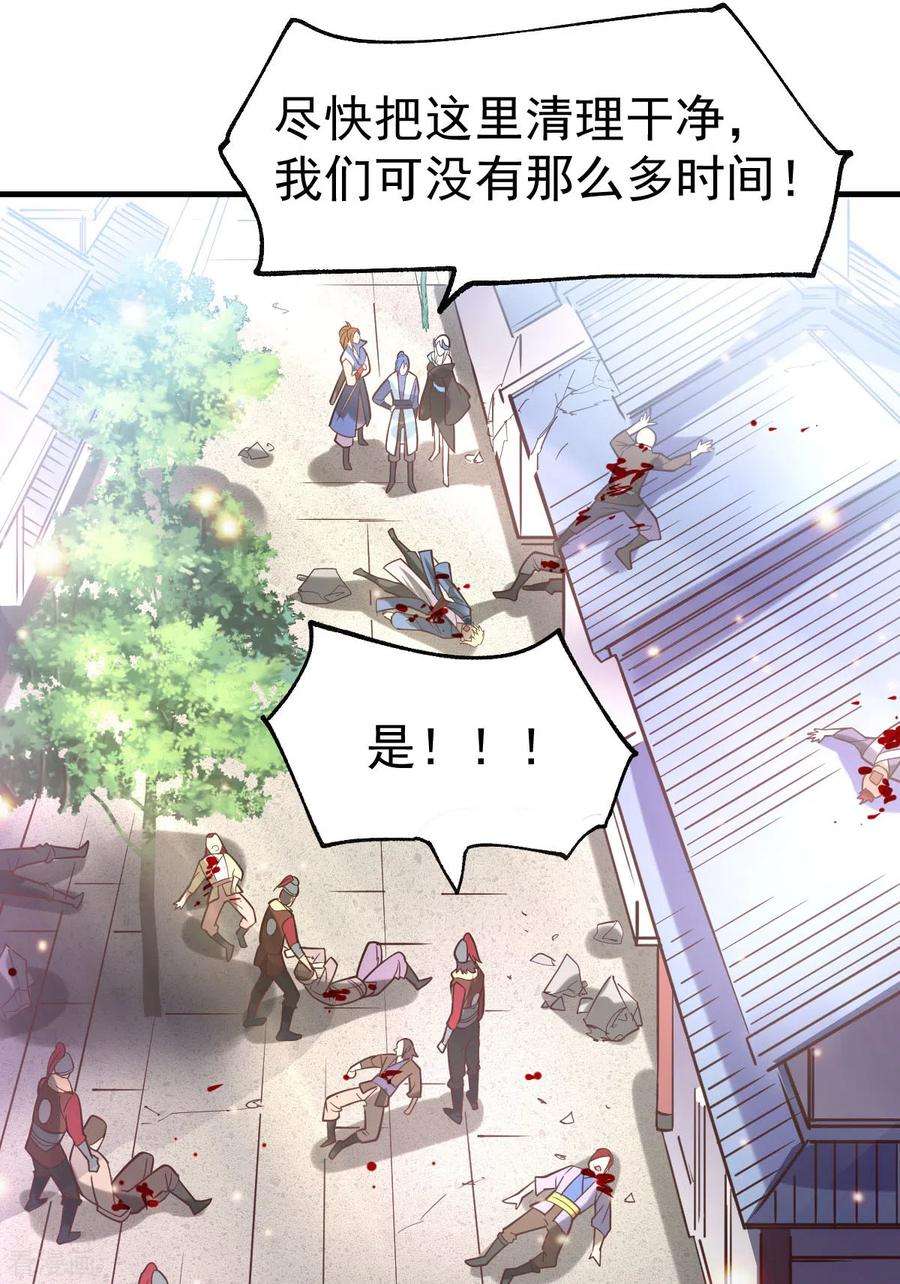万古赘婿58话 这波不亏！
