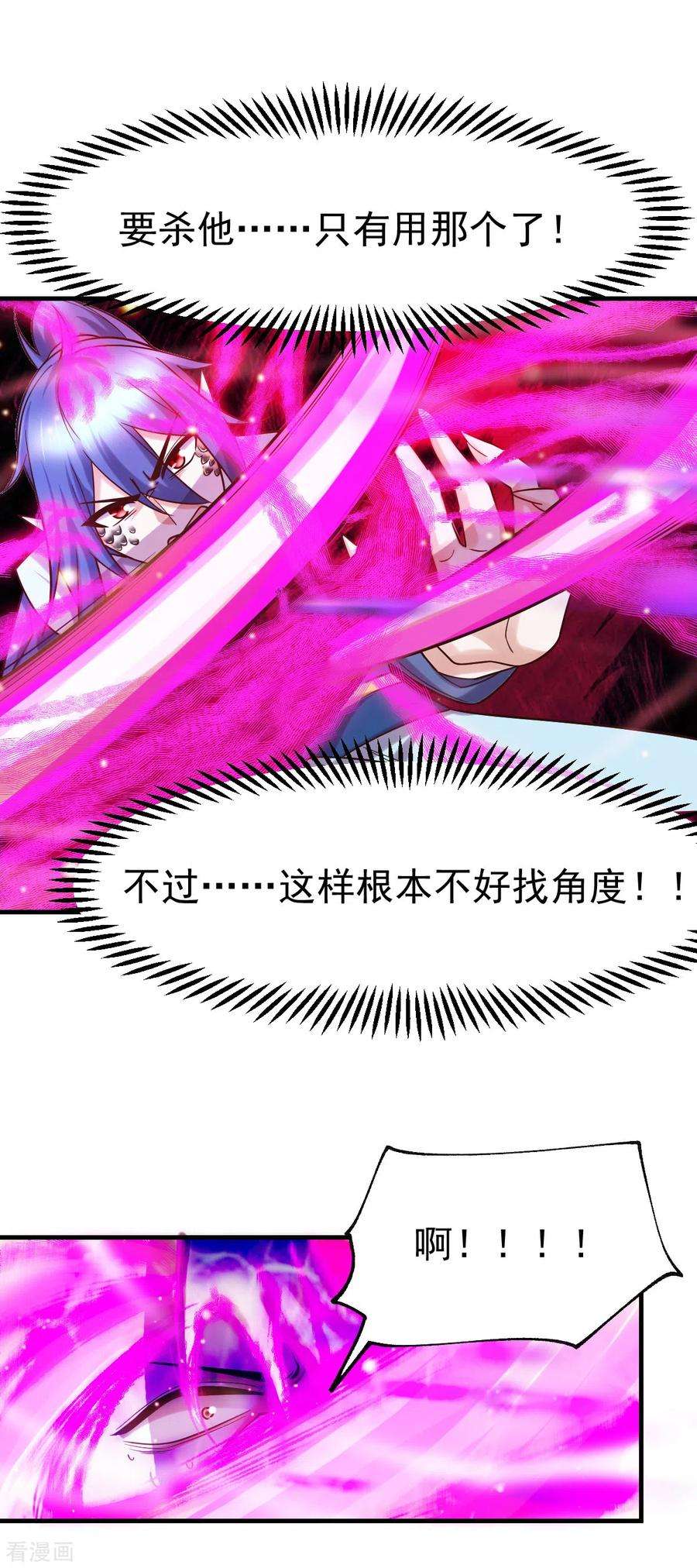 万古赘婿58话 这波不亏！