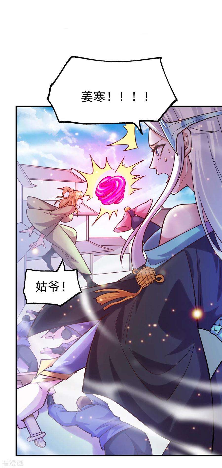 万古赘婿58话 这波不亏！