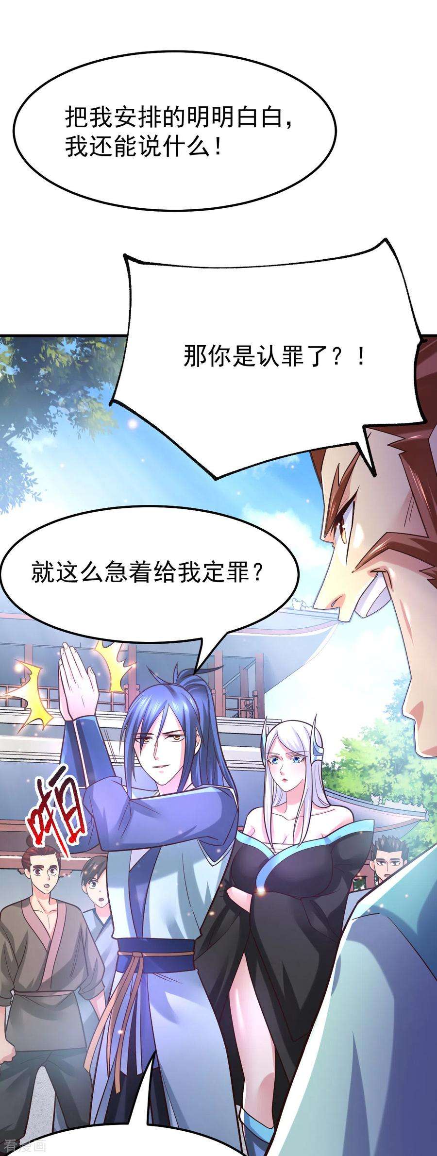 万古赘婿59话 兽潮