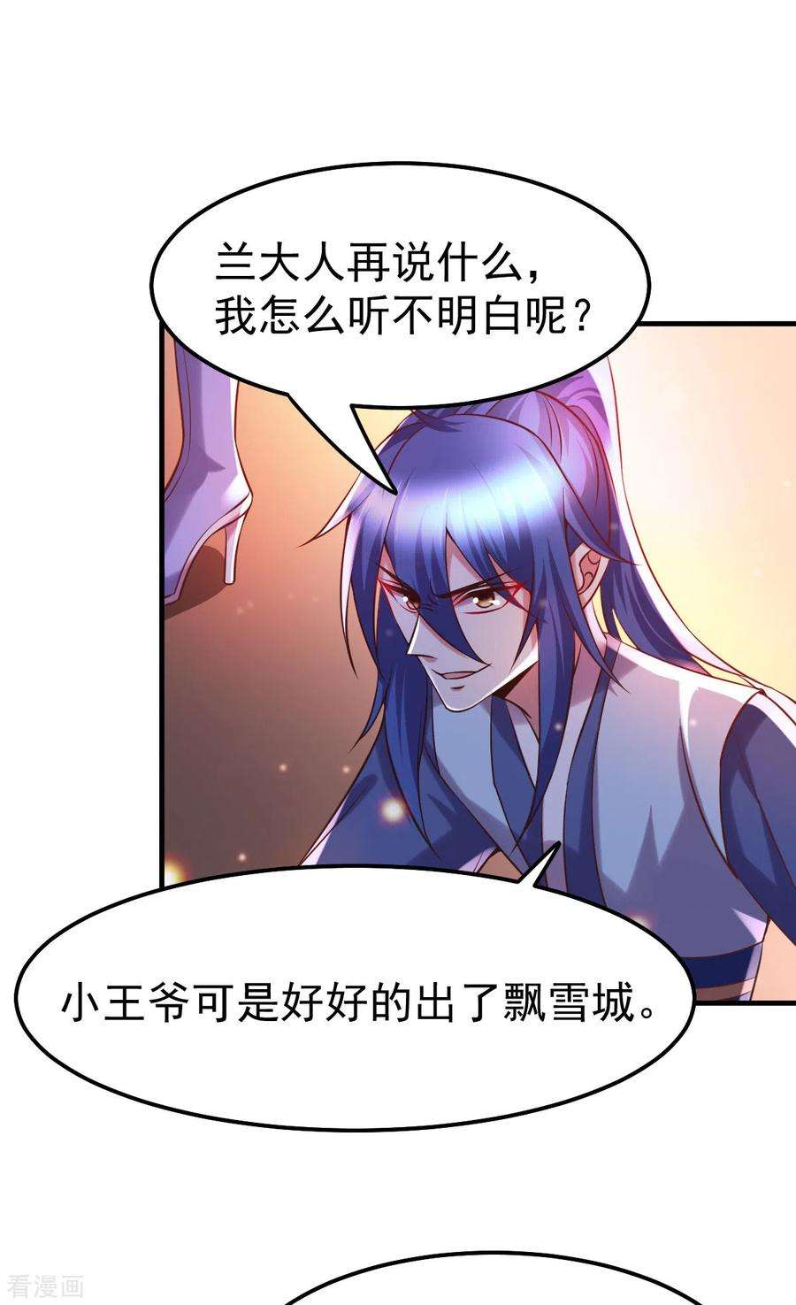 万古赘婿59话 兽潮
