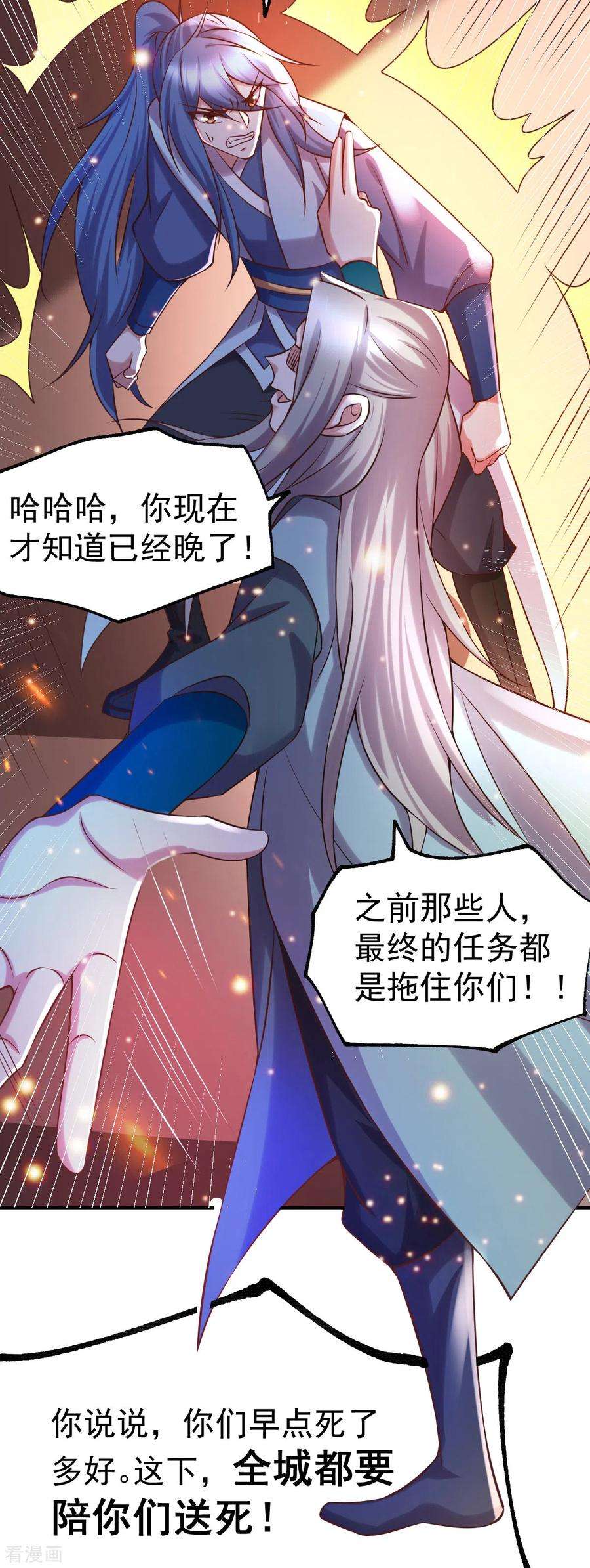 万古赘婿59话 兽潮