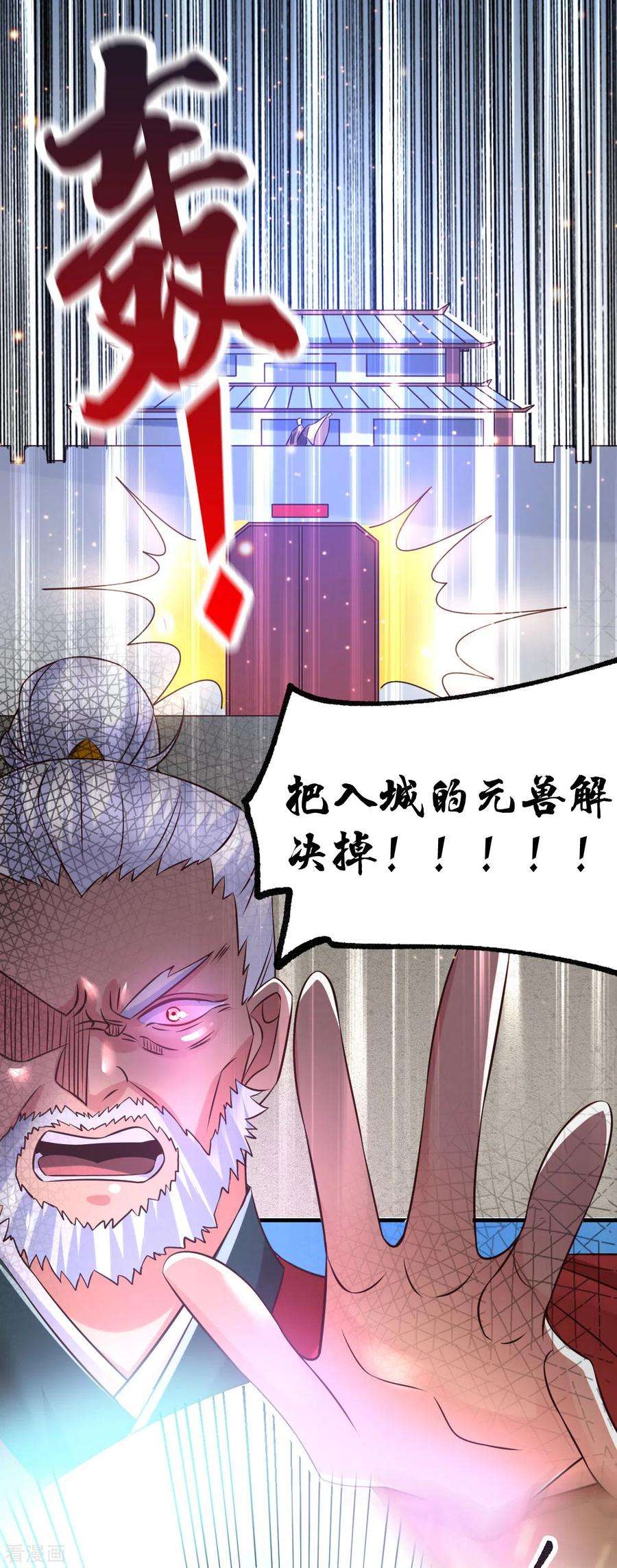 万古赘婿59话 兽潮