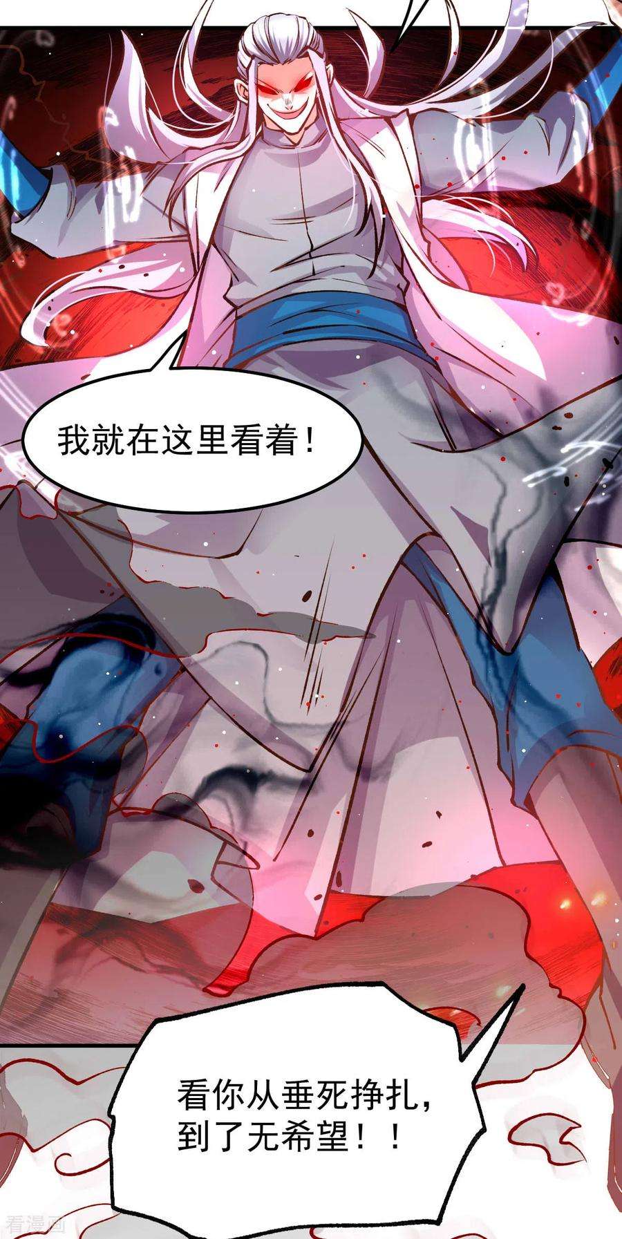 万古赘婿59话 兽潮
