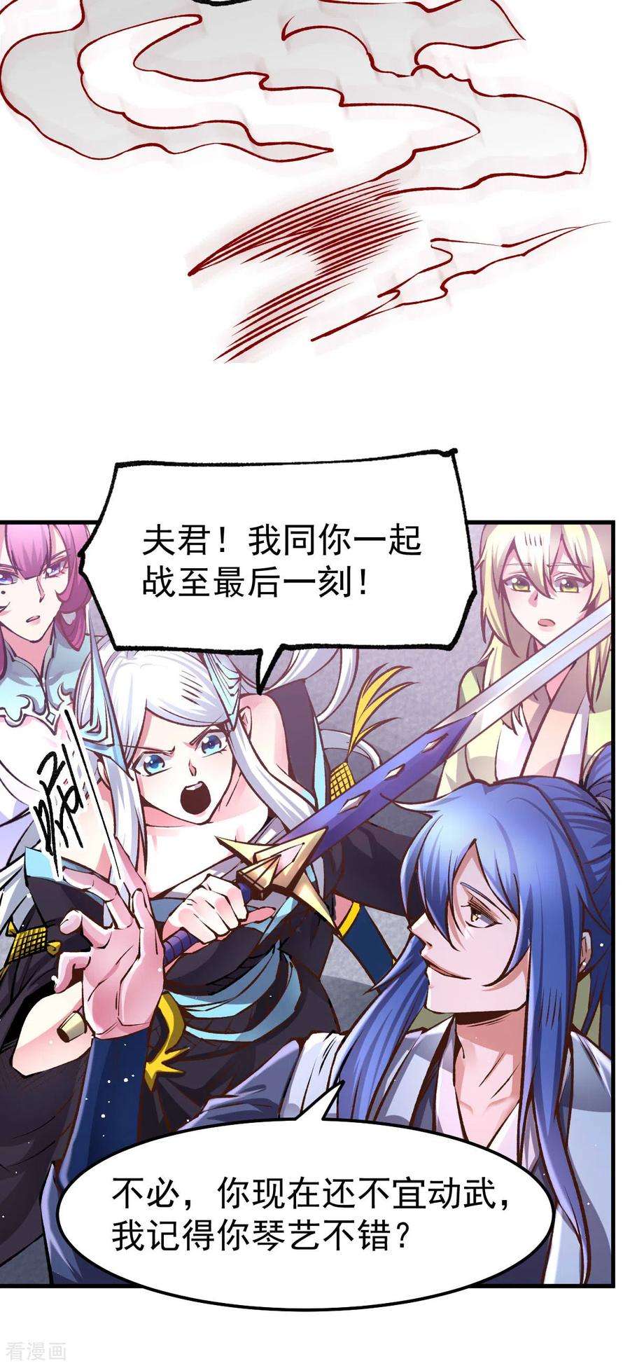 万古赘婿59话 兽潮