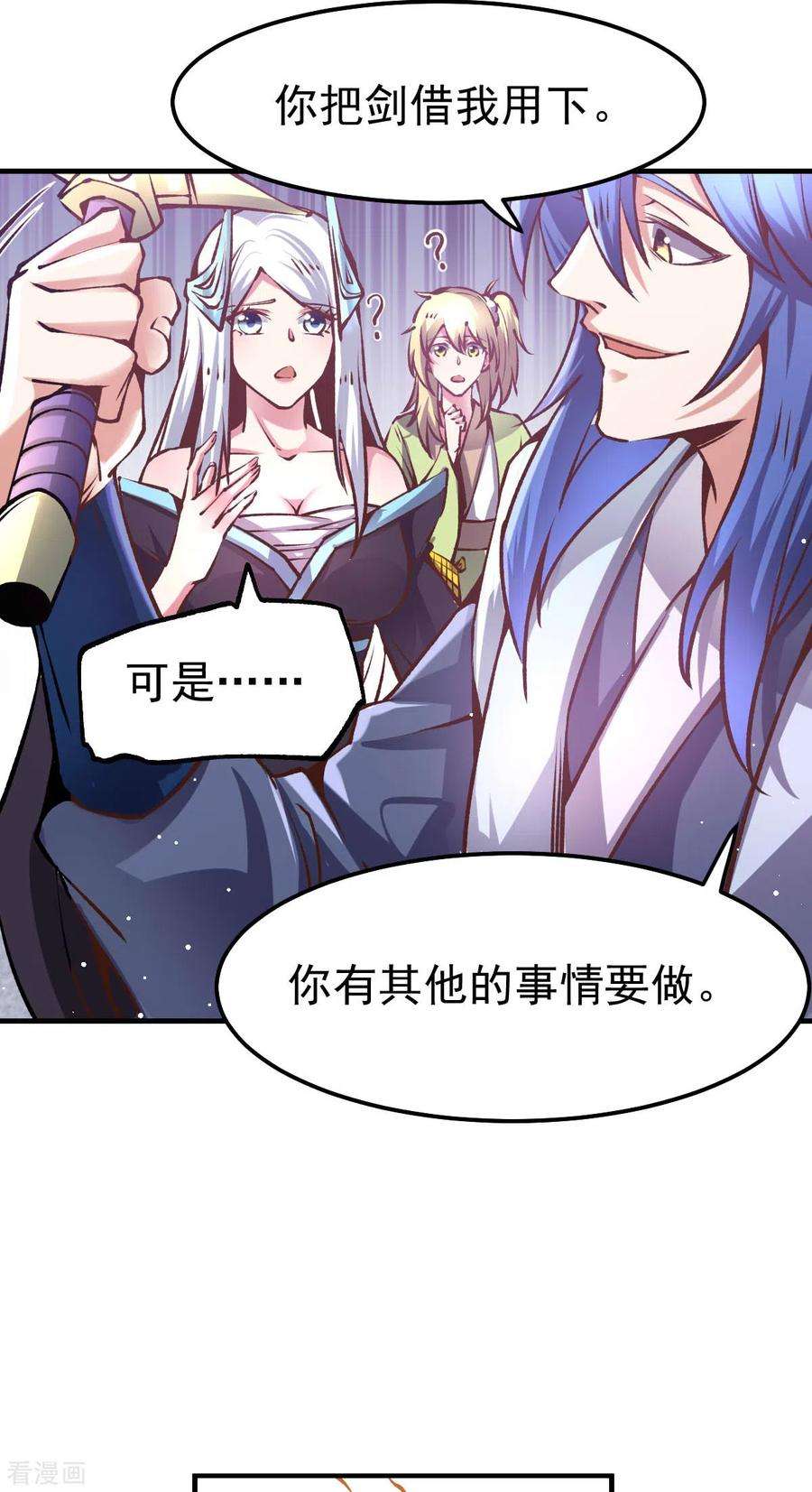 万古赘婿59话 兽潮