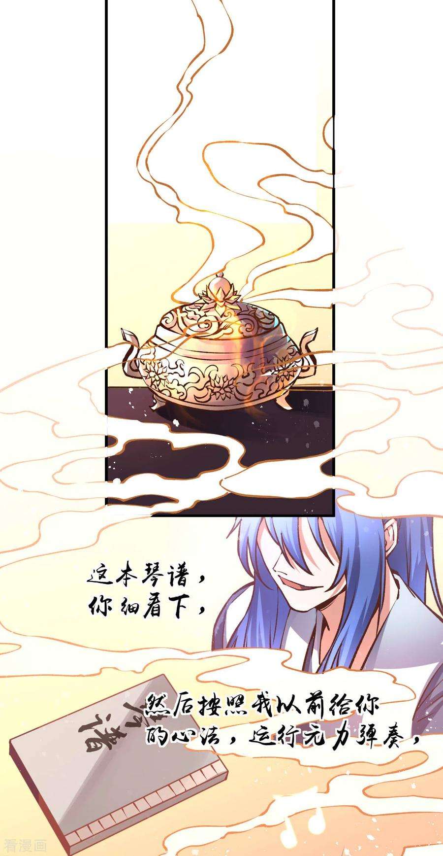 万古赘婿59话 兽潮