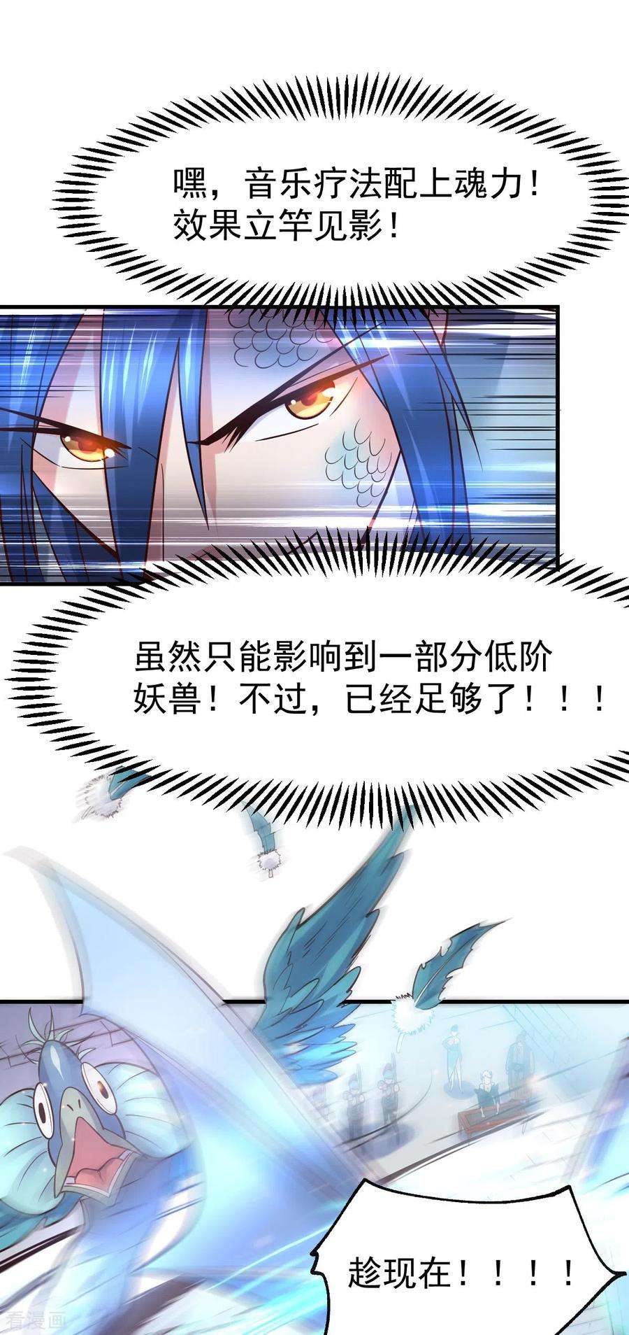 万古赘婿59话 兽潮