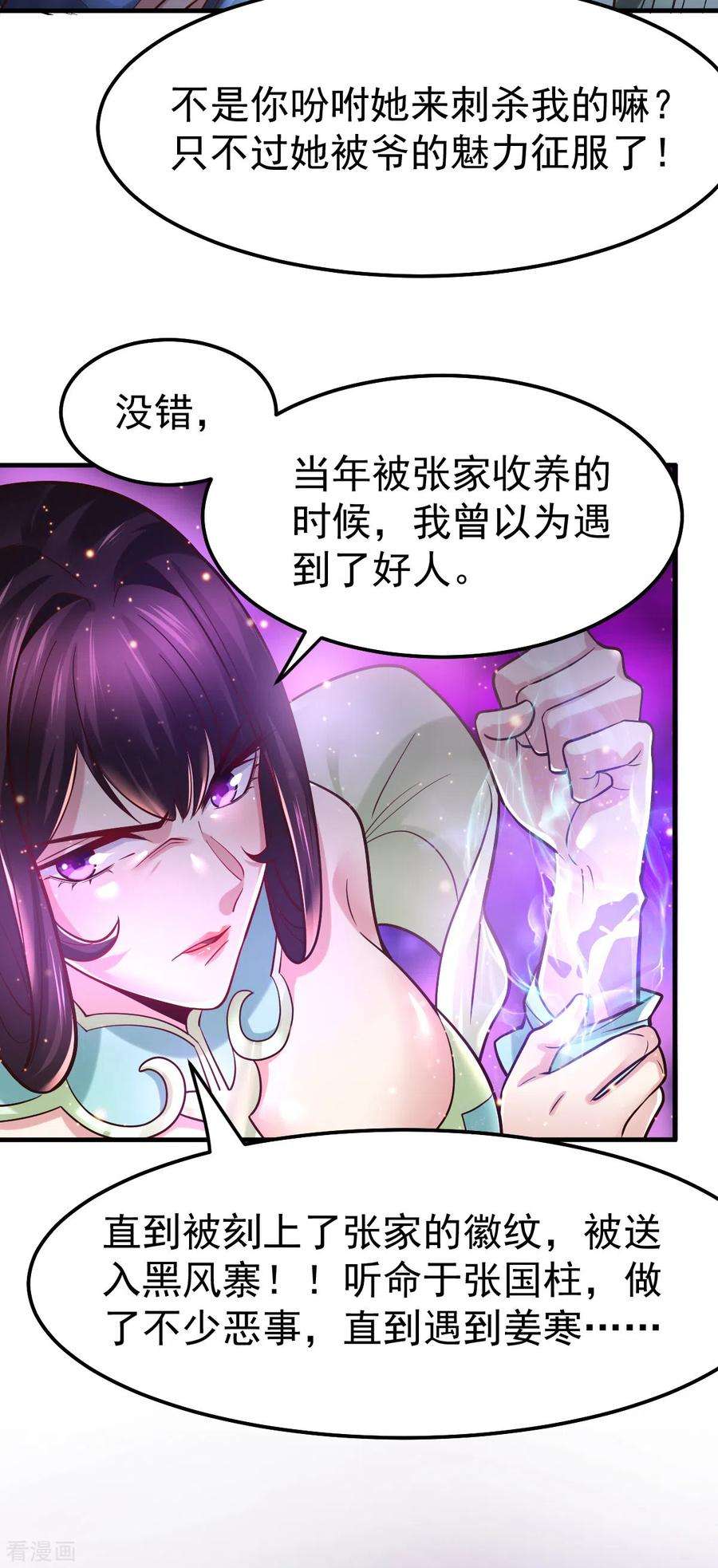万古赘婿59话 兽潮