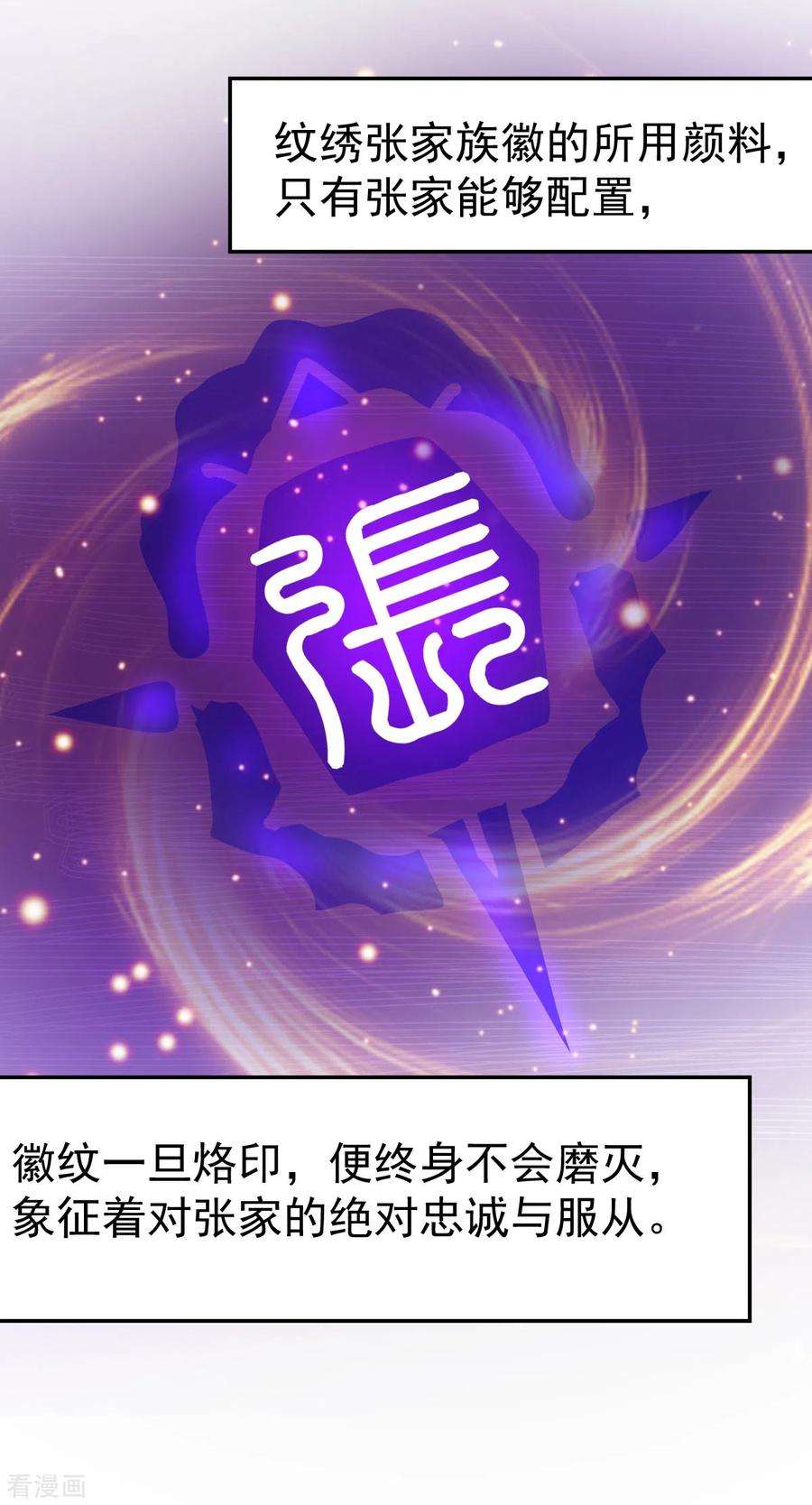 万古赘婿59话 兽潮