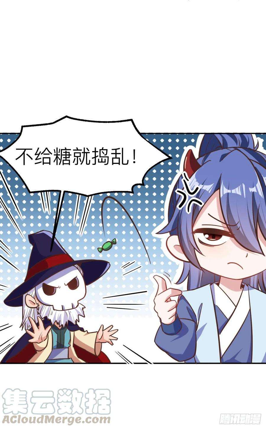 万古赘婿小剧场：不给糖就捣蛋
