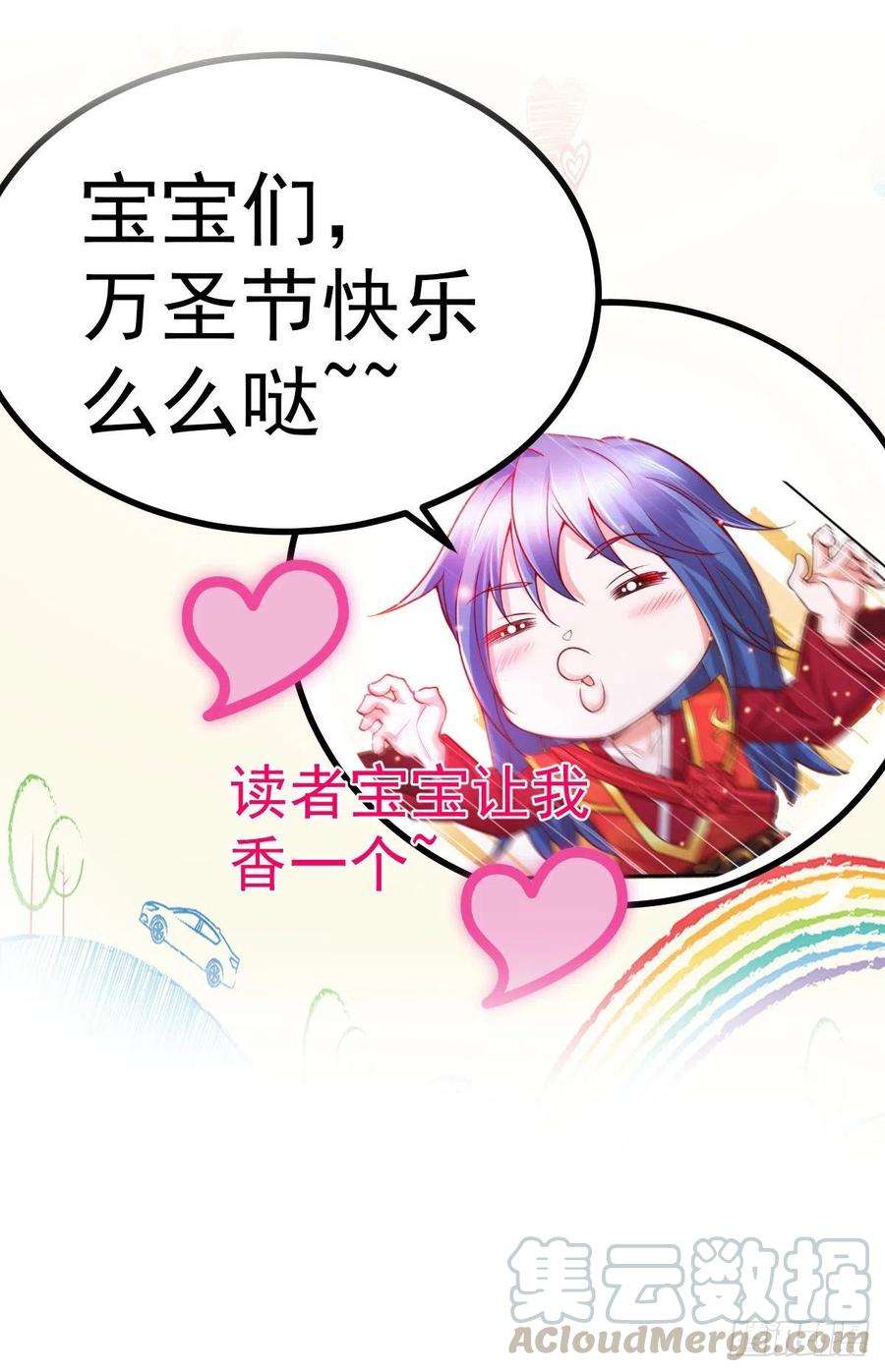 万古赘婿小剧场：不给糖就捣蛋