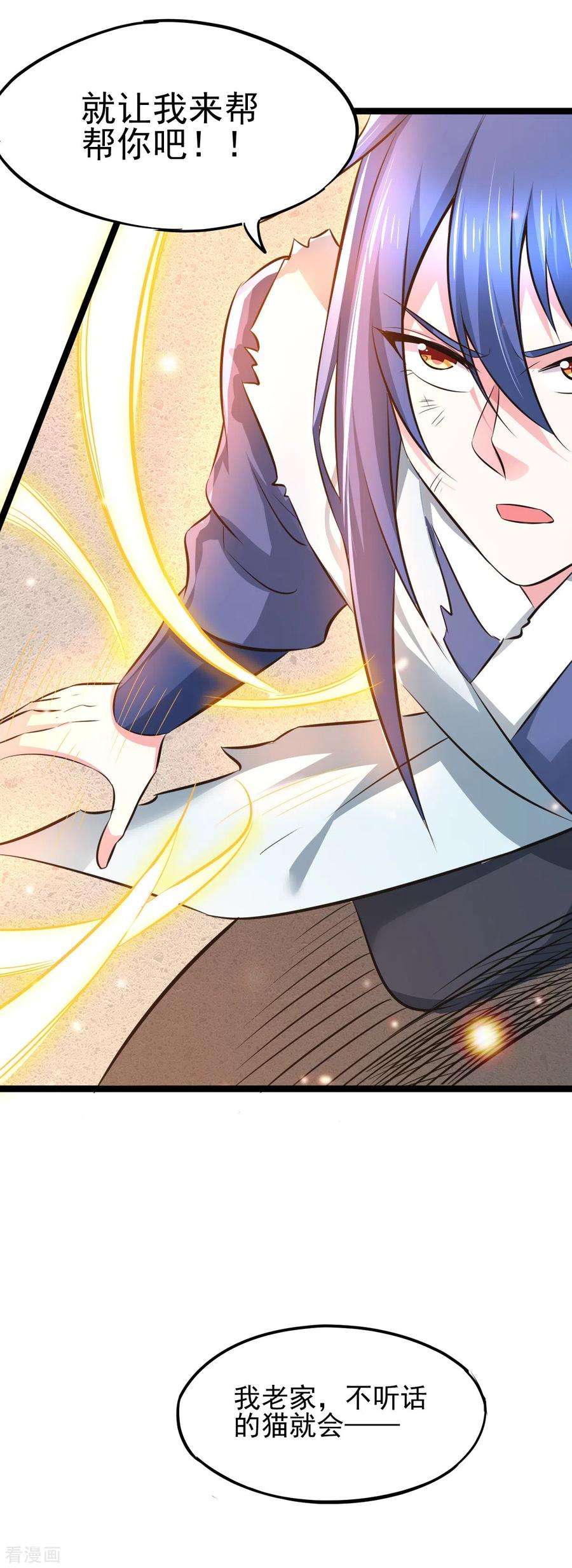 万古赘婿60话 天降正义