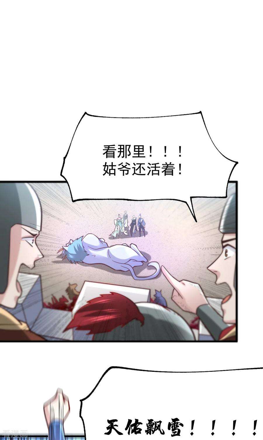 万古赘婿61话 今晚洞房！