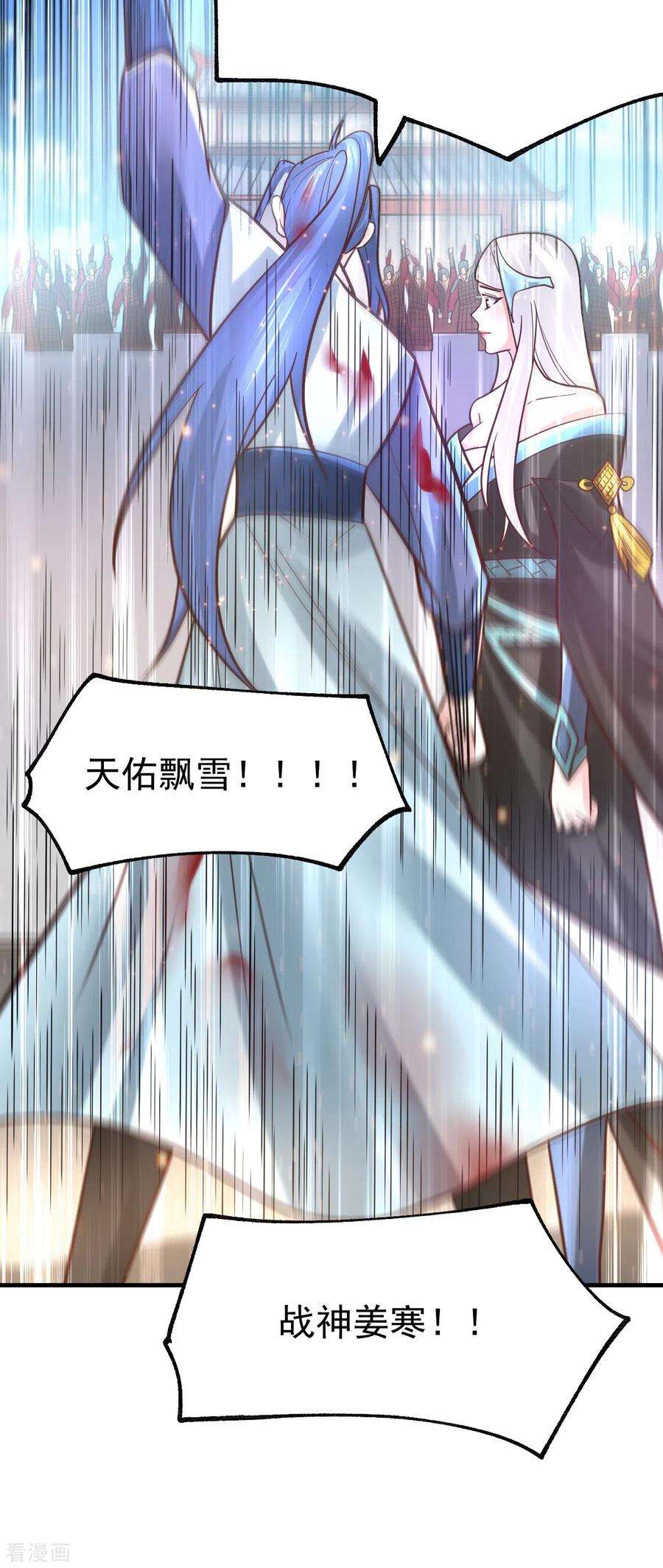 万古赘婿61话 今晚洞房！