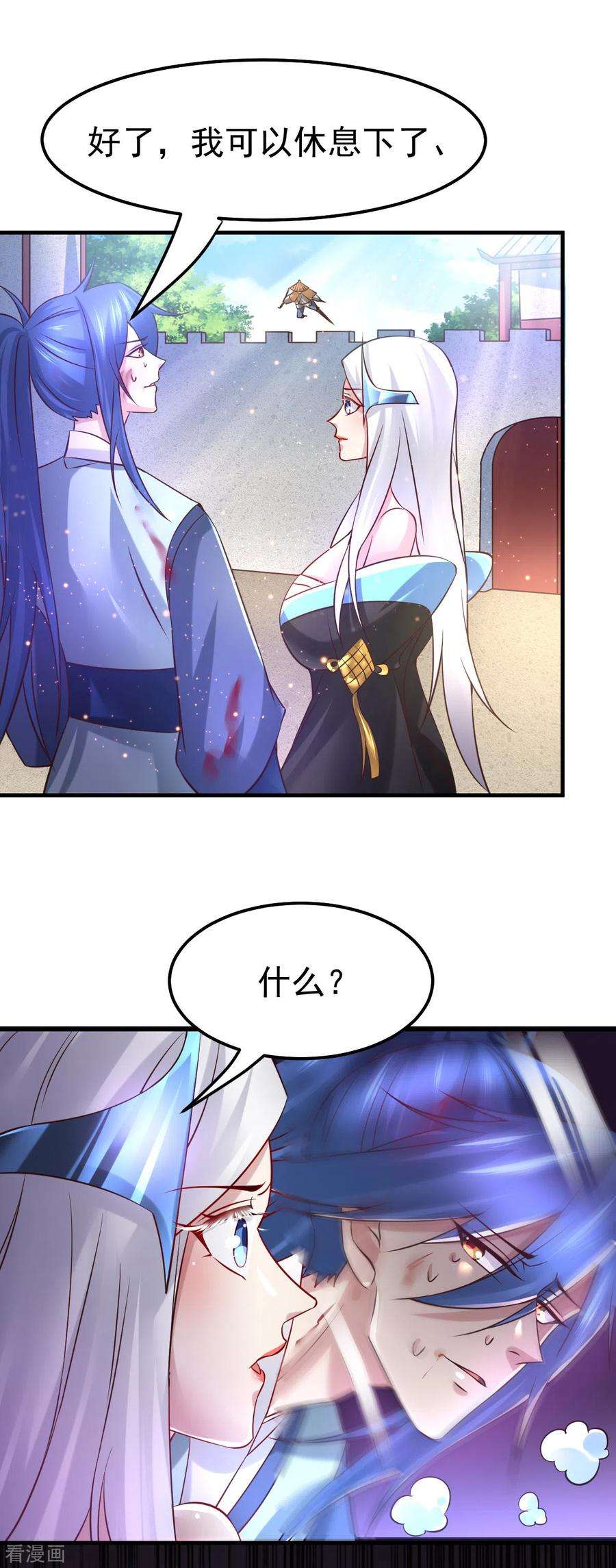 万古赘婿61话 今晚洞房！