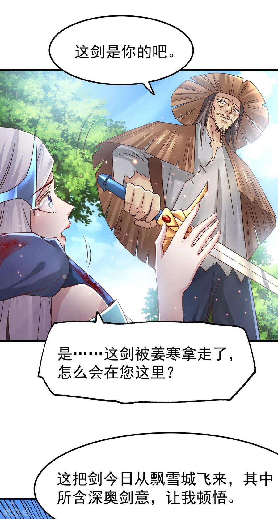 万古赘婿61话 今晚洞房！