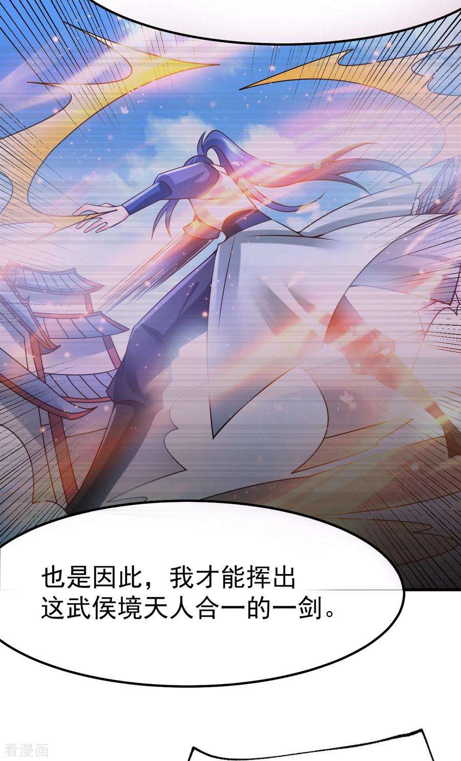 万古赘婿61话 今晚洞房！