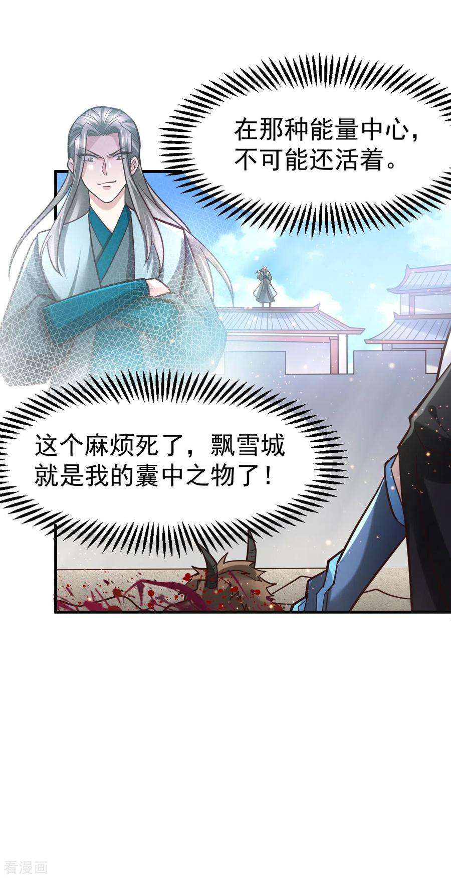 万古赘婿61话 今晚洞房！