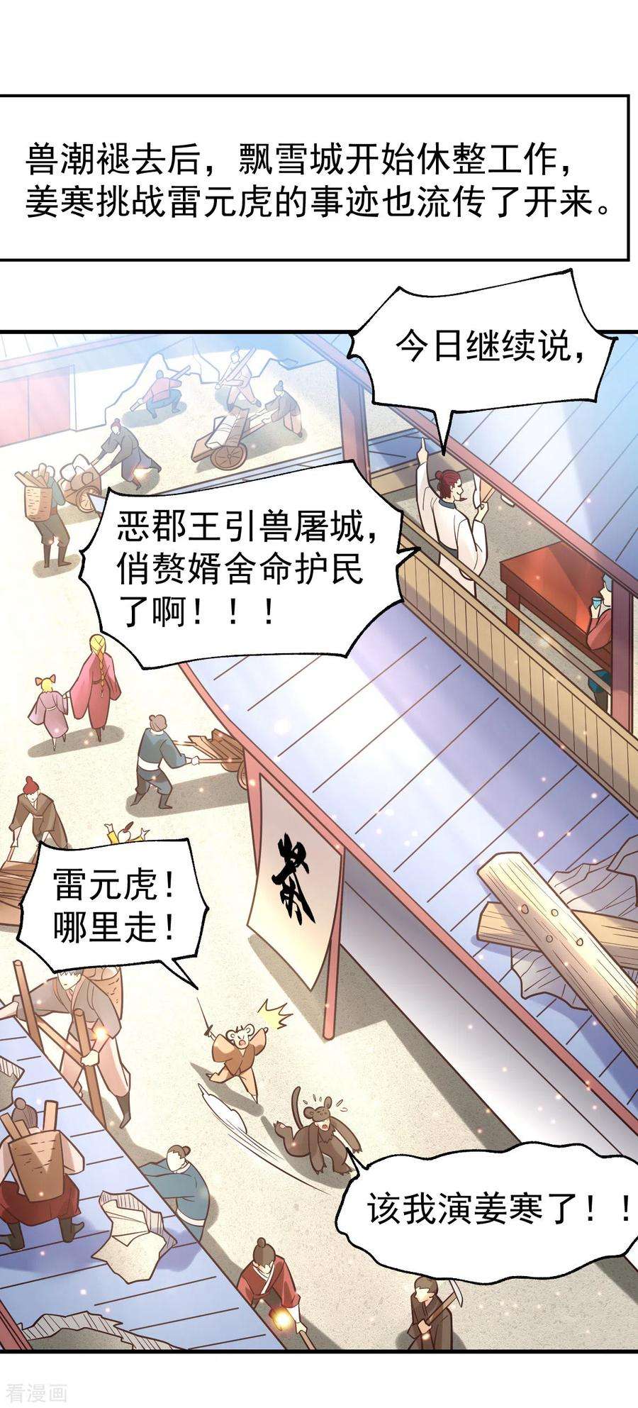 万古赘婿62话 顶不住了！