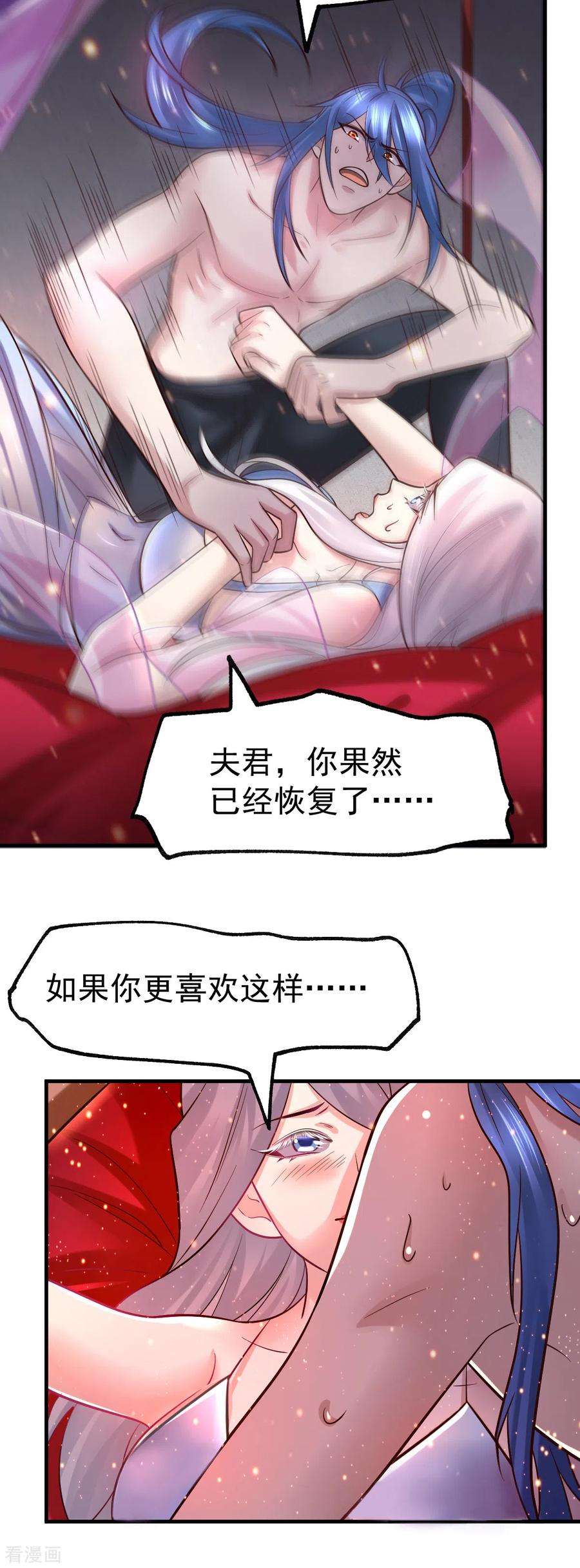 万古赘婿62话 顶不住了！