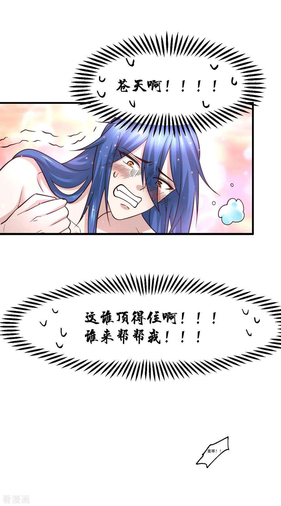 万古赘婿62话 顶不住了！