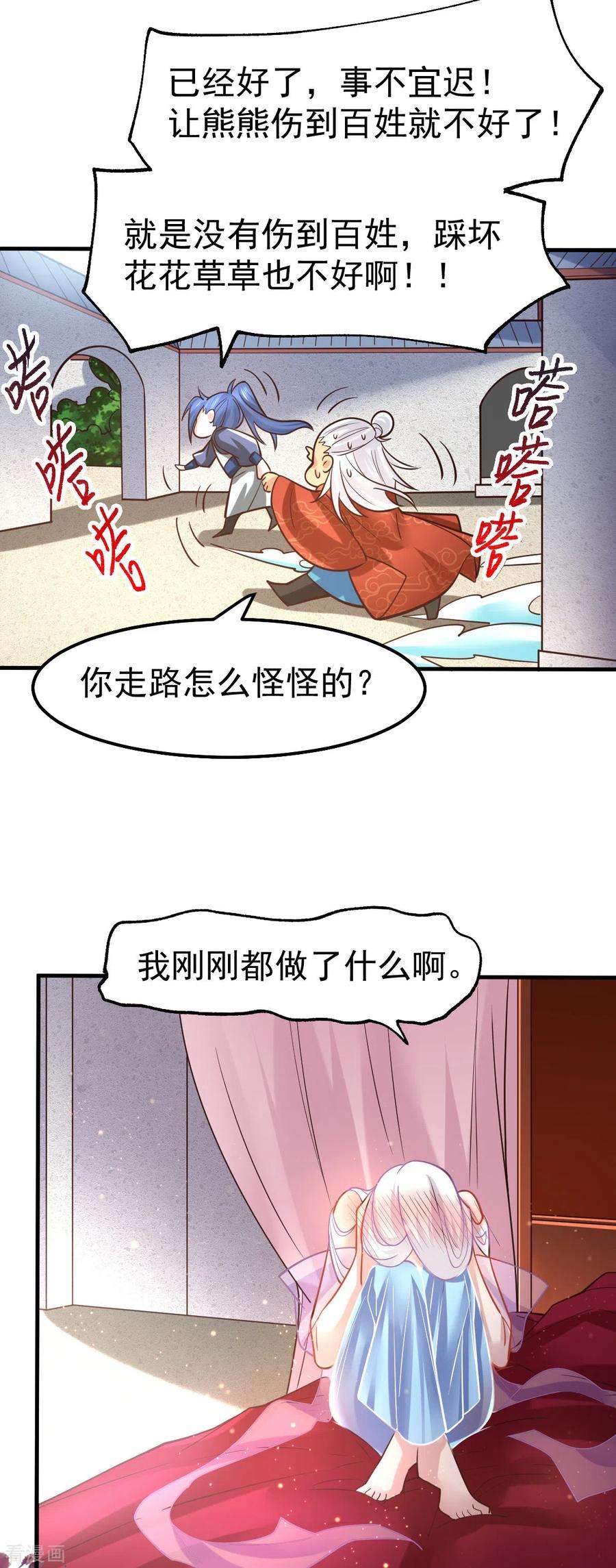 万古赘婿62话 顶不住了！