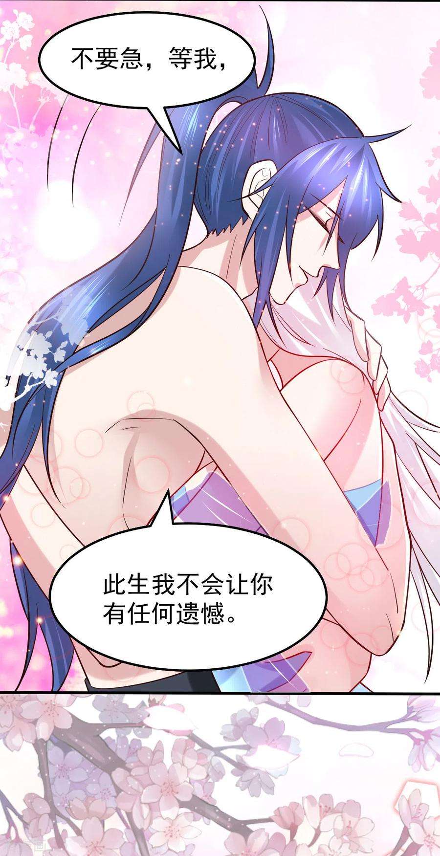 万古赘婿62话 顶不住了！