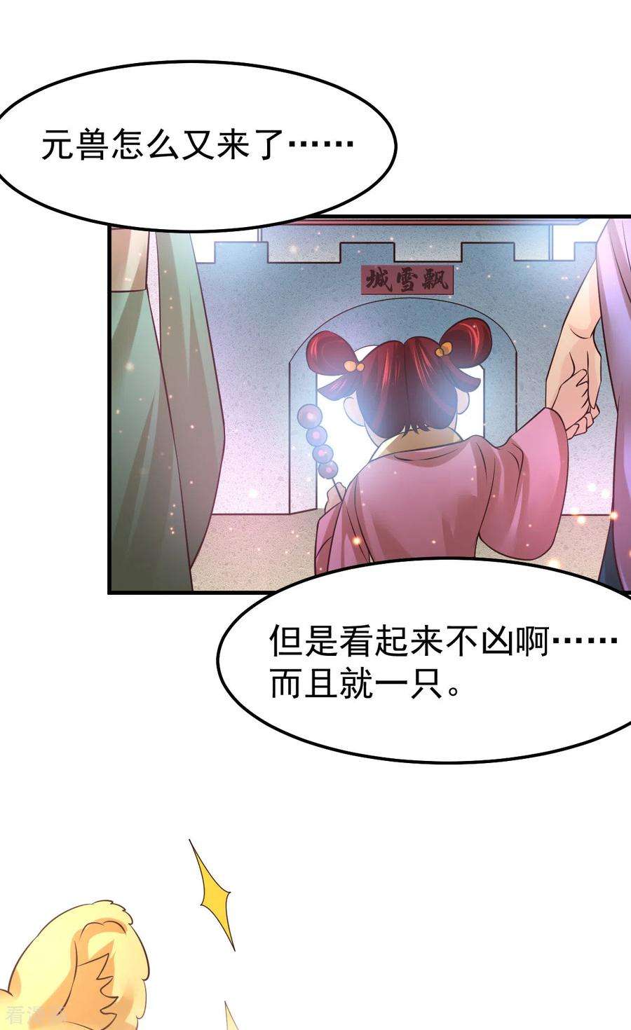 万古赘婿62话 顶不住了！