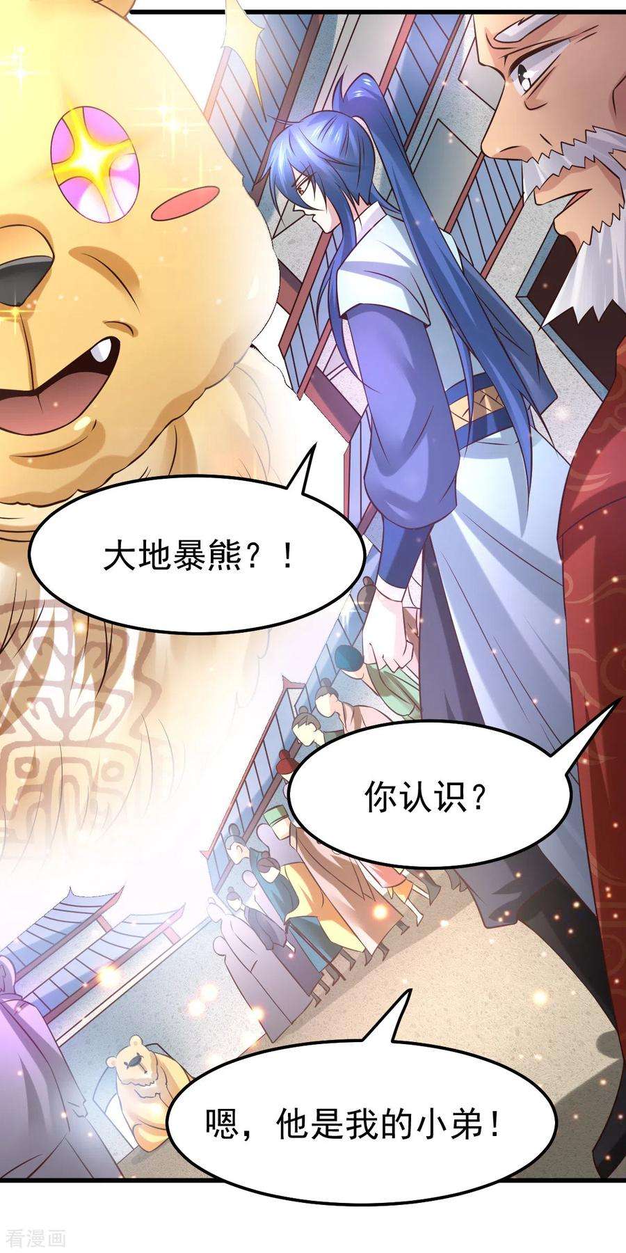 万古赘婿62话 顶不住了！