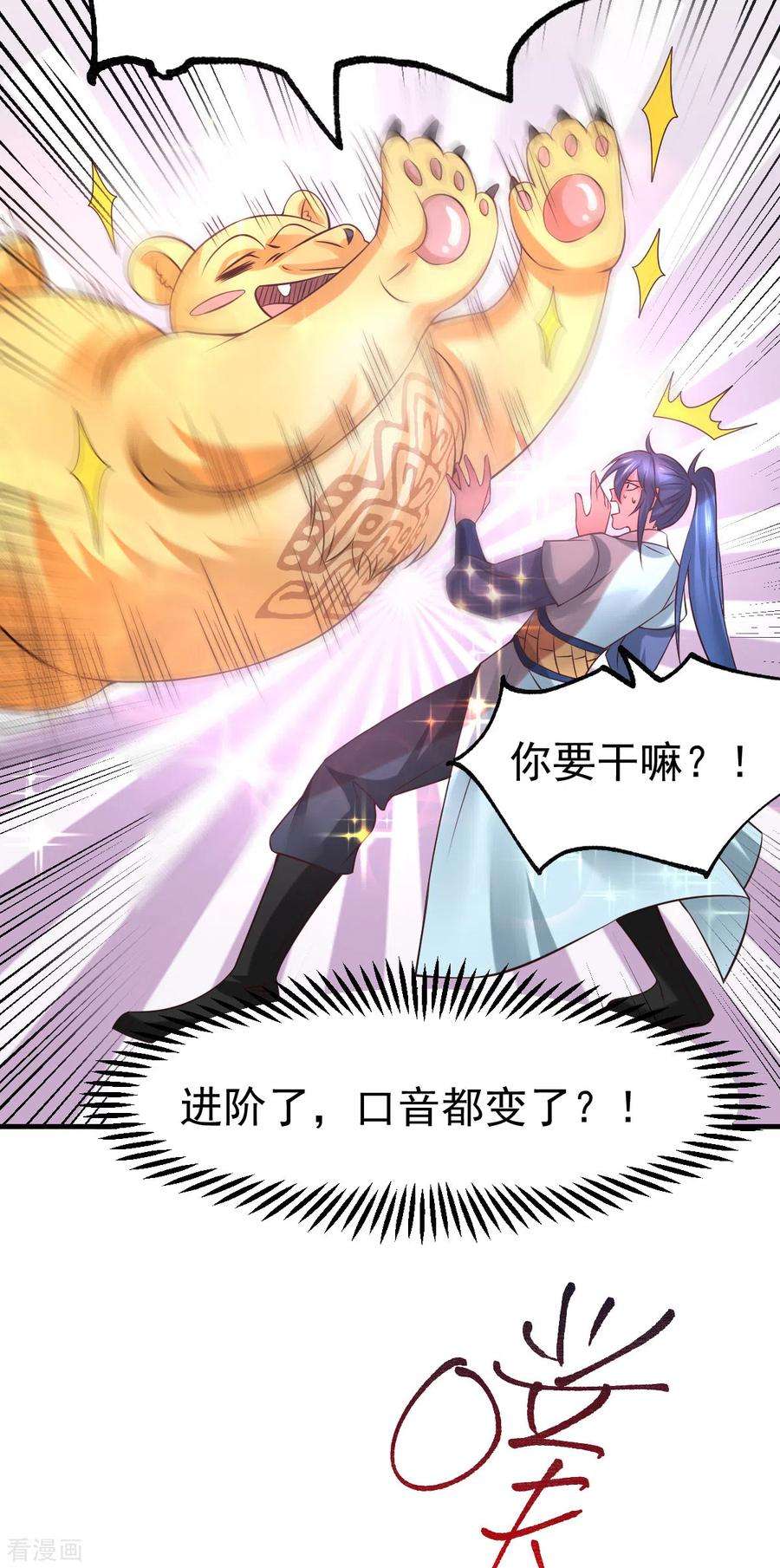 万古赘婿62话 顶不住了！