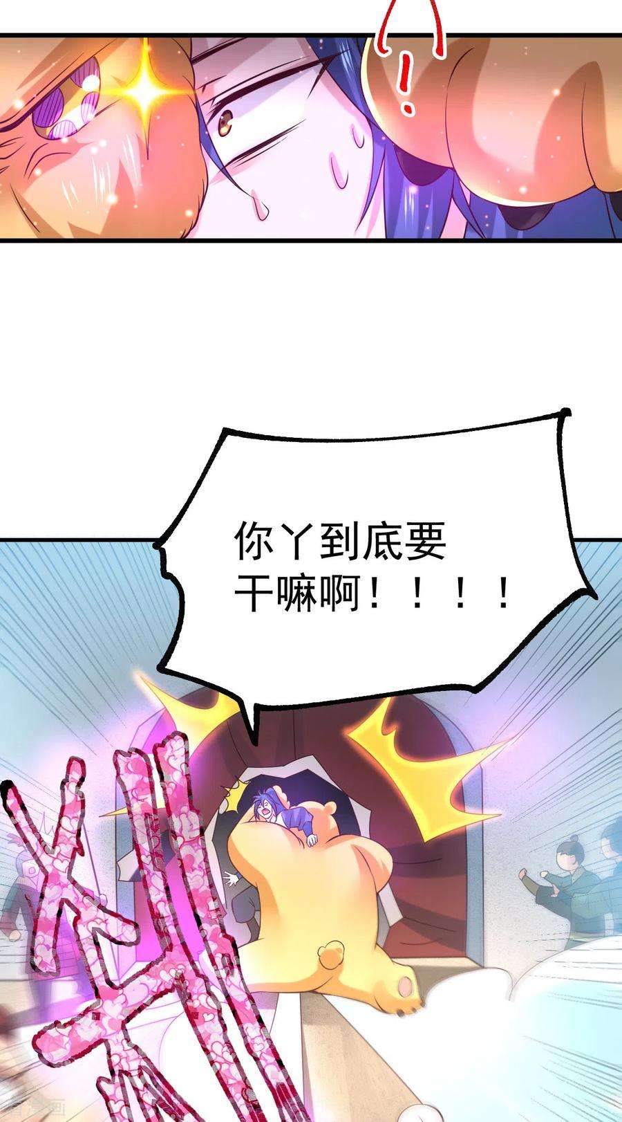 万古赘婿62话 顶不住了！