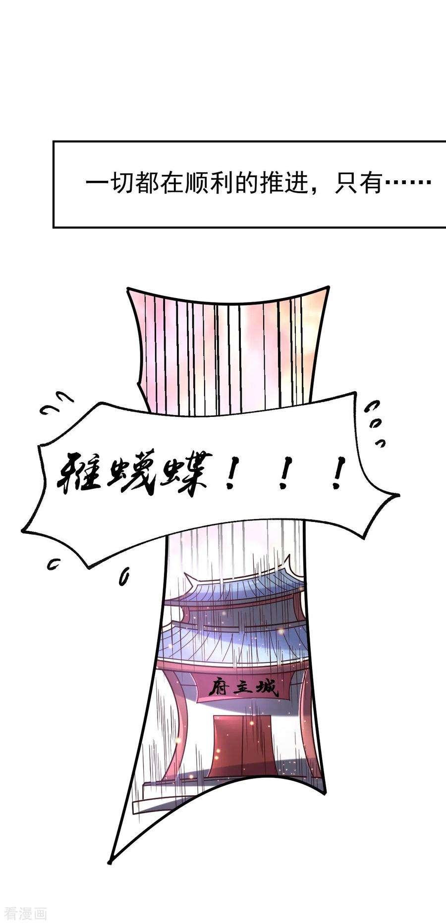 万古赘婿62话 顶不住了！