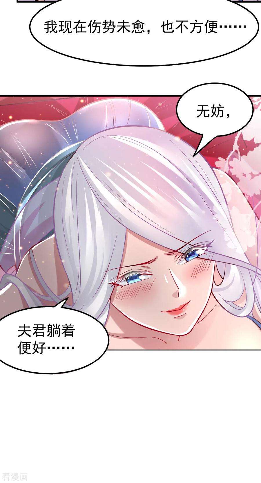 万古赘婿62话 顶不住了！