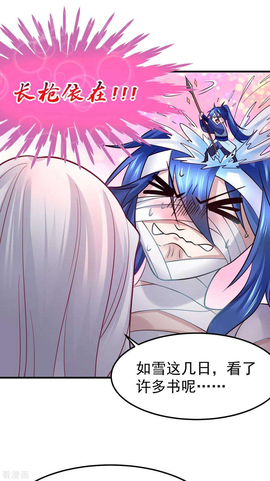 万古赘婿62话 顶不住了！