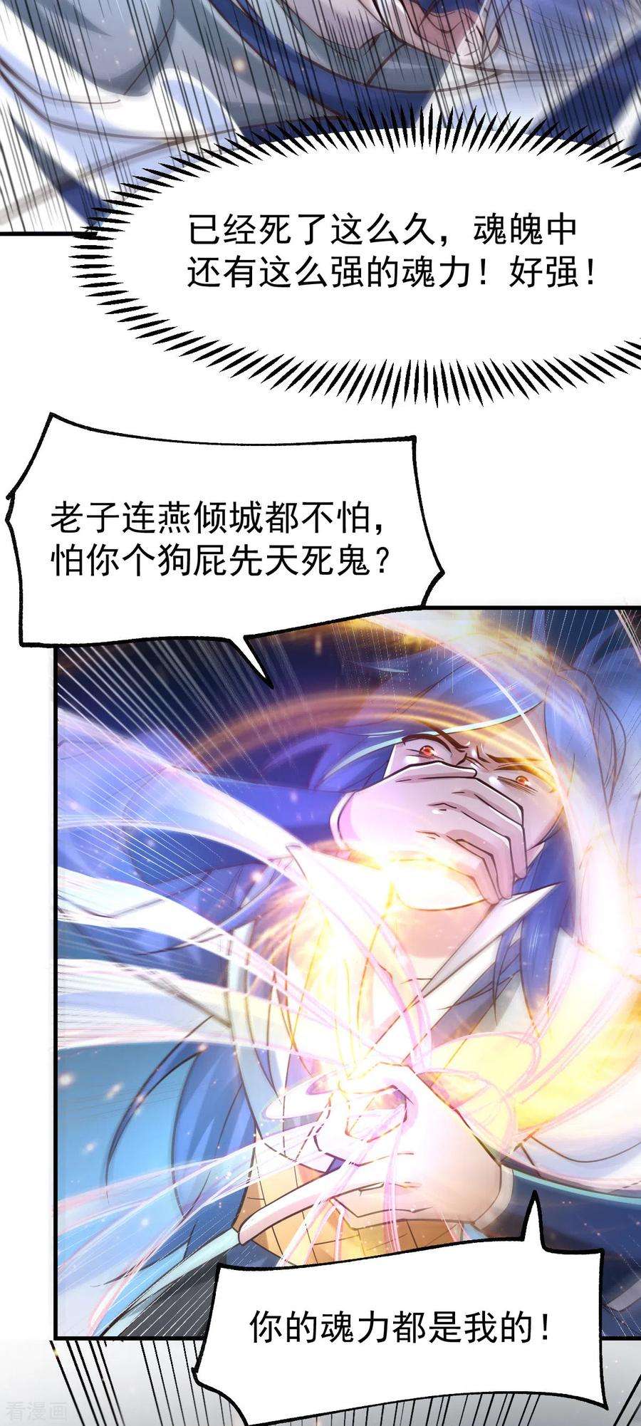 万古赘婿64话 胆敢轻薄老夫！！