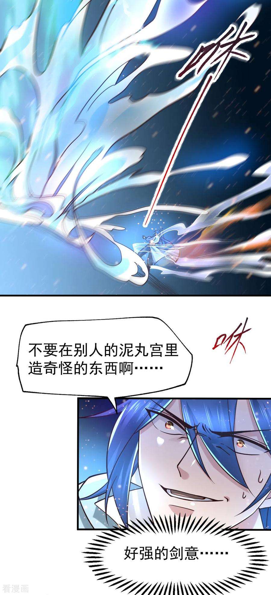 万古赘婿64话 胆敢轻薄老夫！！