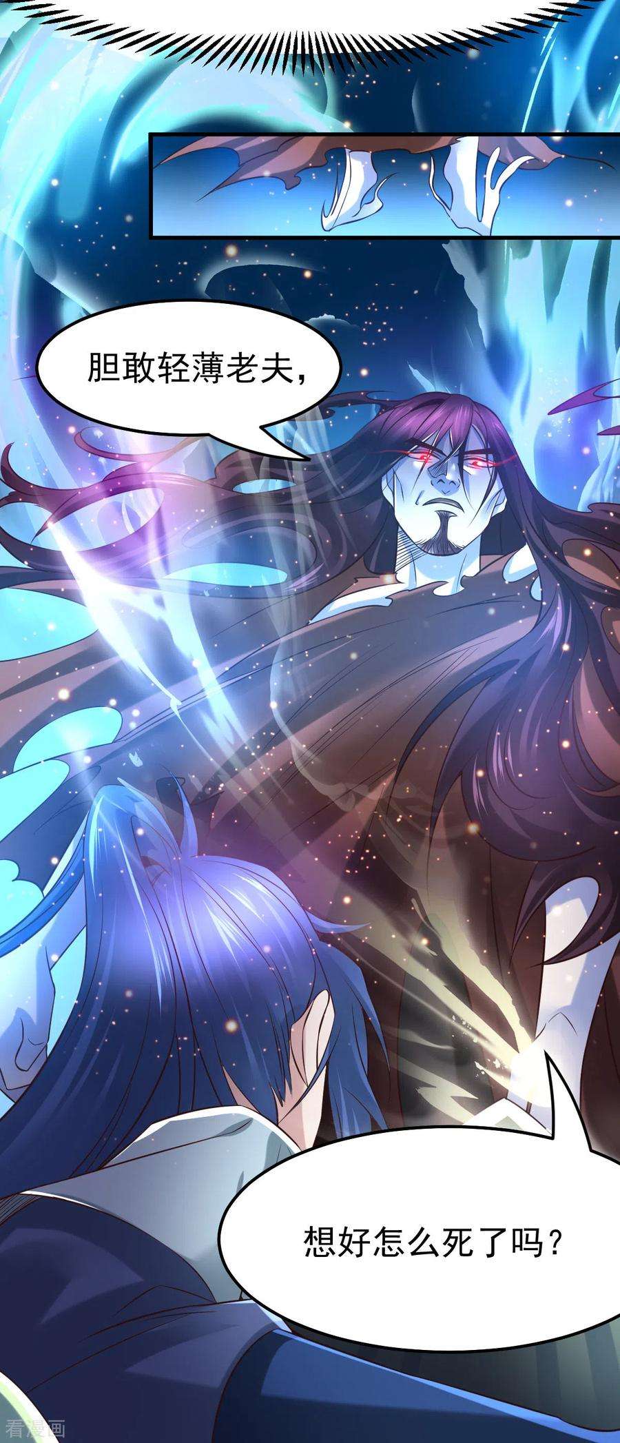 万古赘婿64话 胆敢轻薄老夫！！