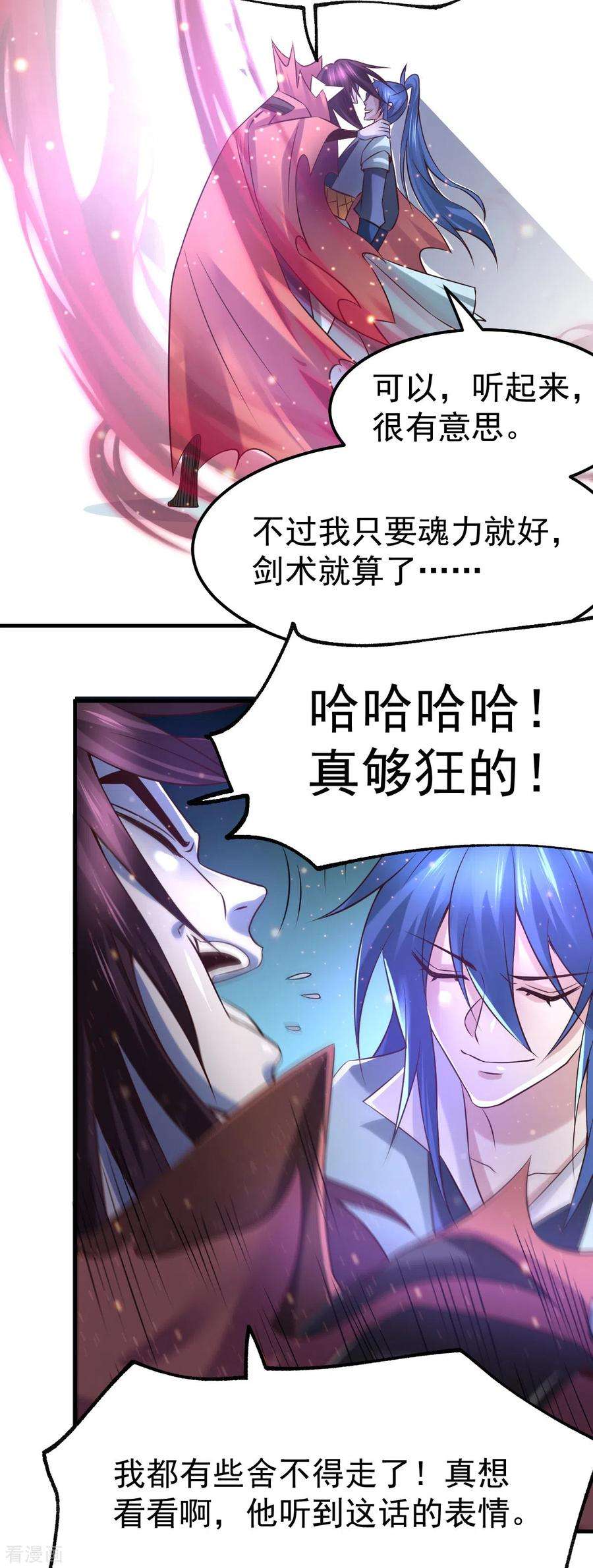 万古赘婿65话 敢动我的熊？
