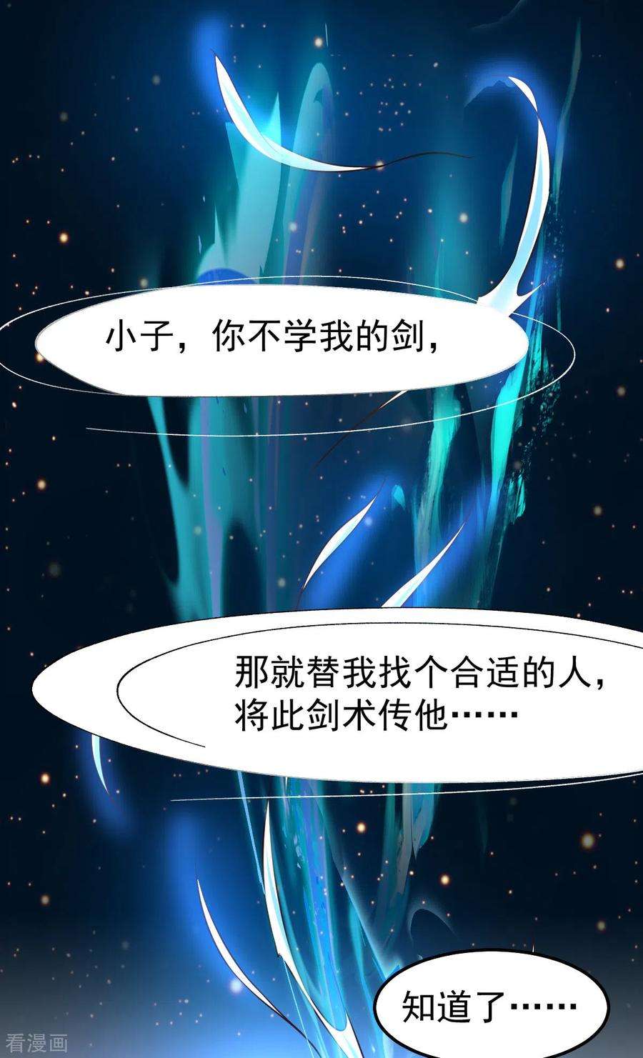 万古赘婿65话 敢动我的熊？