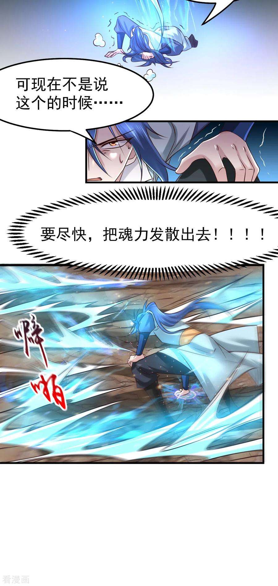 万古赘婿65话 敢动我的熊？