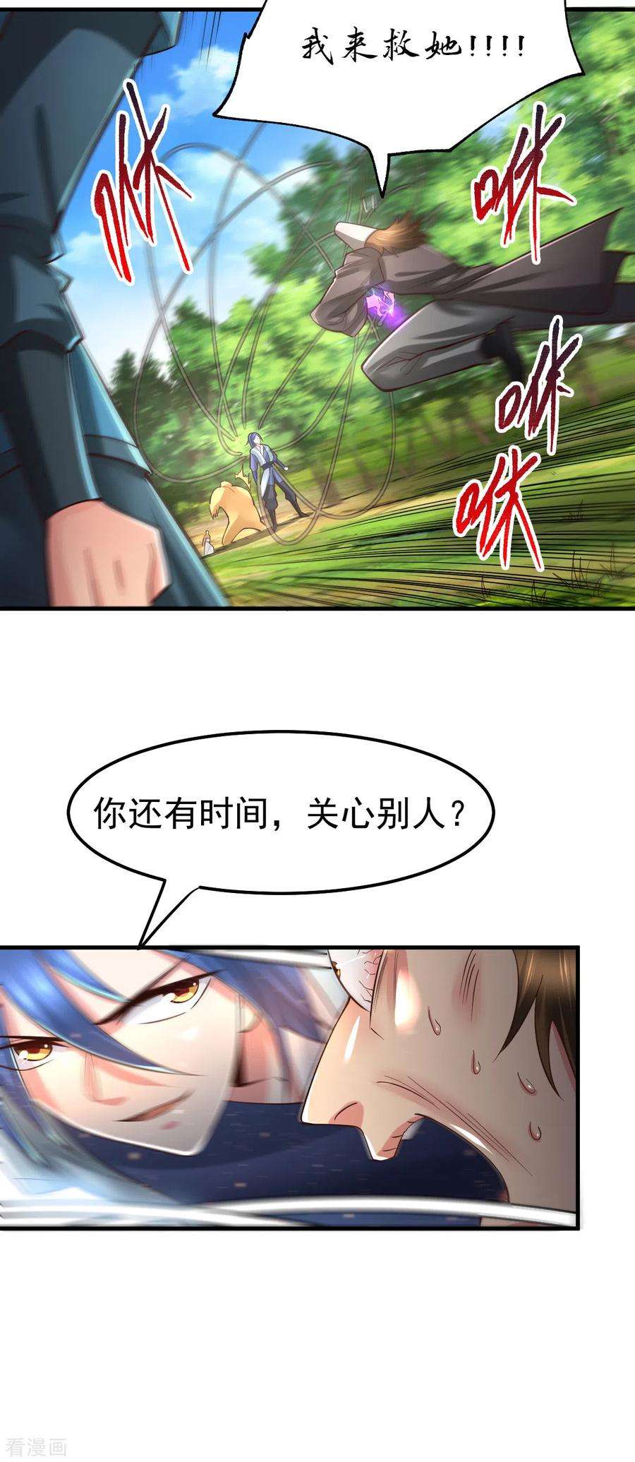 万古赘婿65话 敢动我的熊？